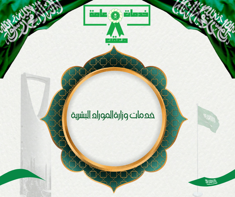 خدمات المنشآت (11)